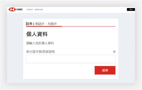 匯豐台灣|信用卡網路服務｜一站式信用卡數位服務平